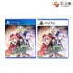 【夯品集】SONY 索尼 PS5 PS4 妖精劍士 f Refrain Chord(台灣公司貨-中文版)