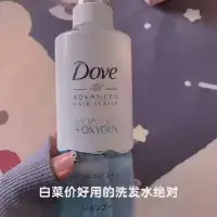 在飛比找Yahoo!奇摩拍賣優惠-保稅現貨多芬dove空氣豐盈保濕輕盈空氣感無硅油洗髮水露48