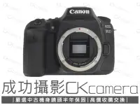 在飛比找Yahoo!奇摩拍賣優惠-成功攝影 Canon EOS 90D Body 中古二手 3