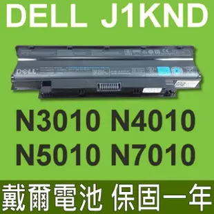 戴爾 DELL J1KND 電池 適用 N3010 N4010 N5010 N7010 13R 14R 15R 17R