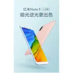 紅米NOTE5 1300萬柔光自拍 4000MAH大電量 5.99吋螢幕