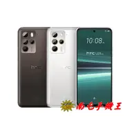 在飛比找有閑購物優惠-《南屯手機王》HTC U23 pro