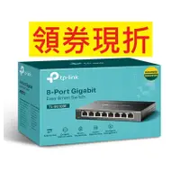 在飛比找蝦皮購物優惠-TP-LINK TL-SG108E 8port Gigabi