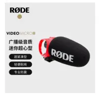 在飛比找露天拍賣優惠-【優選國際購】RODE羅德麥克風videomicro II指