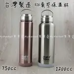 🌟台灣製造🌟米雅可 經典316不銹鋼真空廣口保溫杯 750ML 1200ML【全鋼蓋】保溫瓶 運動瓶 保溫壺 廣口杯