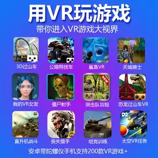 免運 新品上市 新款智能vr眼鏡虛擬現實家用大屏幕手機專用3D體感游戲華為ar近視【快速出貨】