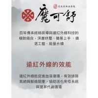 在飛比找蝦皮購物優惠-魔可舒八爪深沉排毒利器等