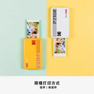 KODAK 柯達 柯達旗艦館 P210R 即可印 口袋 相印機 相片印表機 列印機 台灣代理東城國際 公司貨