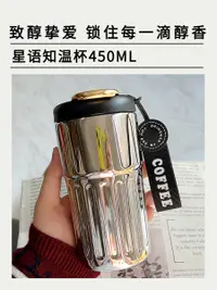 在飛比找松果購物優惠-智能不鏽鋼保溫杯溫度顯示簡約送禮450ml大容量戶外適用 (