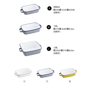 【日本365methods】雙耳方形琺瑯烤盤(附蓋)-1.8L (適用冷藏/冷凍)