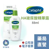 在飛比找樂天市場購物網優惠-[新竹禾坊藥局] 舒特膚 Cetaphil HA 玻尿酸精華