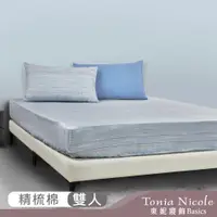 在飛比找PChome24h購物優惠-【Tonia Nicole 東妮寢飾】相遇藍海100%精梳棉