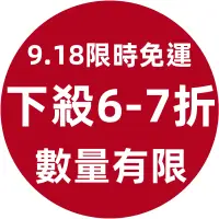 在飛比找蝦皮購物優惠-全賣場免運 限時下殺6-7折 進入賣場挑選吧