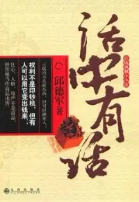 在飛比找博客來優惠-官場諷刺小小說.話中有話