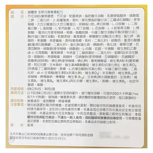 生達健體素 香草口味 56g*30包/盒 (出貨時會拆外盒) *健人館*