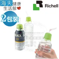 在飛比找松果購物優惠-【海夫】HEF 日本Richell 飲料瓶 防噎 吸管瓶蓋 
