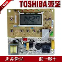 在飛比找Yahoo!奇摩拍賣優惠-東芝電飯煲配件 RC-N10MF RC-N15MF RC-N