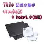 TILE MATE(2入)+SLIM(2入)  防丟小幫手