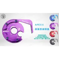 在飛比找蝦皮購物優惠-韋德機車精品 APEXX 鎖頭蓋 磁石蓋 鑰匙孔蓋 雷霆S 