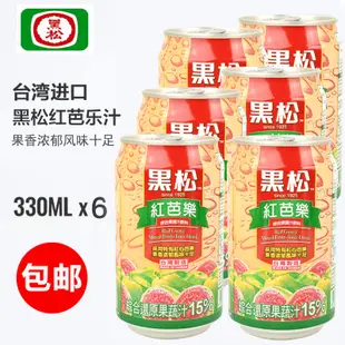 臺灣黑松紅芭樂汁飲料番石榴320ml複合果蔬巴樂爽果汁紅心芭樂