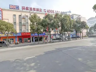 漢庭上海新金橋酒店Hanting Hotel Shanghai Xinjinqiao Branch