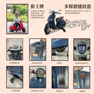 [現貨] Vespa 最新款偉士牌電動玩具車 偉士牌原廠授權 兒童電動玩具車 迷你摩托車 經典復古