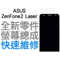 在飛比找蝦皮購物優惠-ASUS Zenfone2 Laser ZE550KL Z0