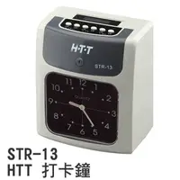 在飛比找樂天市場購物網優惠-HTT 六欄位雙色帶打卡鐘 STR-13
