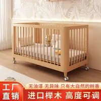在飛比找蝦皮購物優惠-【哆哆購】高檔嬰兒床實木寶寶床多功能兒童床可移動拚接床帶圍欄