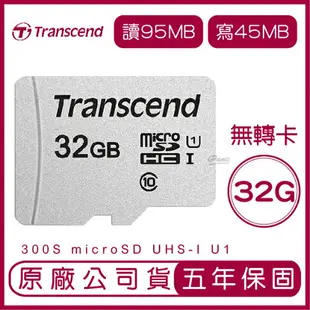 Transcend 創見 32GB 300S microSD UHS-I U1 記憶卡 無轉卡 32g 手機記憶卡【APP下單最高22%點數回饋】