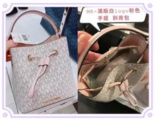 美國正品Michael Kors MK kimberly經典素黑金色斜紋(羊皮款) 附鏈條 小水桶包、&滿版-咖色LOGO、滿版白粉LOGO色 小水桶包.(牛皮防刮款)手提單肩 斜背包~(小號款).適放中短夾-【輕奢簡約、時尚百搭款】～(保證美國OUTLET直購全新100%正品).*vivi shop*