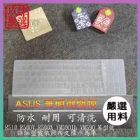 在飛比找蝦皮購物優惠-華碩 ASUS R510 R500V R500X VM590