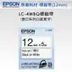 EPSON C53S625036 LC-4WBQ燙印系列白底黑字標籤帶(寬度12mm)適用機種 LW-400/LW-500/LW-700/LW-900P