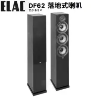 在飛比找momo購物網優惠-【ELAC】DF62 落地式喇叭(6.5吋落地式喇叭一對 釪