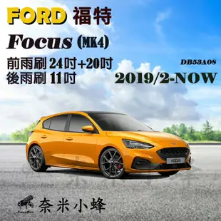 FORD福特 Focus 2019/2-NOW(MK4)雨刷雨刷 Focus後雨刷 德製3A膠條 矽膠雨刷【奈米小蜂】