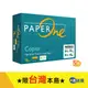 【超值5包】PAPERONE B4 影印紙 70P 事務用紙 多功能 專用 列表紙 雷射紙 噴墨紙 模造紙 含稅