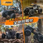 《賽鋒模型》FMS FCX新系列  1:24 狐猴 LEMUR 四驅越野攀爬車 RTR