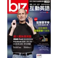 在飛比找momo購物網優惠-【MyBook】biz互動英語 2011年4月號(電子雜誌)