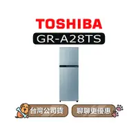 在飛比找蝦皮商城優惠-【可議】 TOSHIBA 東芝 GR-A28TS 231L 