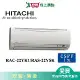 HITACHI日立2-4坪RAC-22YK1/RAS-22YSK精品系列變頻冷暖空調_含配送到府+標準安裝(預購)