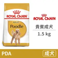 在飛比找毛孩市集優惠-【法國皇家 Royal Canin】(PRP30 /PDA)