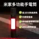 【小米有品】米家 多功能手電筒 USB(手電筒 變焦手電筒 LED手電筒 露營燈 照明燈 露營手電筒 小米有品)