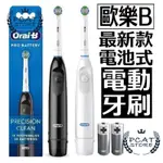 台灣出貨 百靈電動牙刷 歐樂B電動牙刷 電動牙刷 ORAL-B成人電動牙刷 DB4010 最新款 電池式電動牙刷