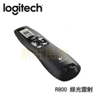 在飛比找露天拍賣優惠-全新含稅附發票 三年保固 Logitech 羅技 專業簡報器