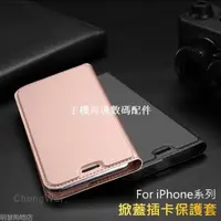 在飛比找蝦皮購物優惠-IPhoneX XS MAX XR掀蓋插卡i8手機套i7保護