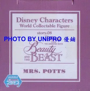 日版 迪士尼 Disney WCF story.08 單售 茶壺夫人 MRS. POTTS 美女與野獸 公仔