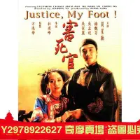 在飛比找Yahoo!奇摩拍賣優惠-審死官1992 梁家仁 絕版電影 DVD