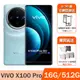 vivo X100 Pro 5G (16G/512G) -星跡藍