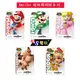 【AS電玩】現貨 Amiibo 超級瑪利歐系列 瑪利歐／路易吉 ／碧琪公主／ 庫巴／大金剛