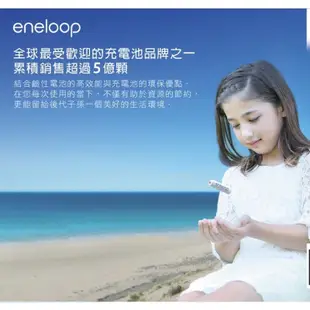 Panasoic eneloop 低自放鎳氫充電電池 3號 4號 可搭配優惠套組 SANLUX台灣三洋二迴路充電器